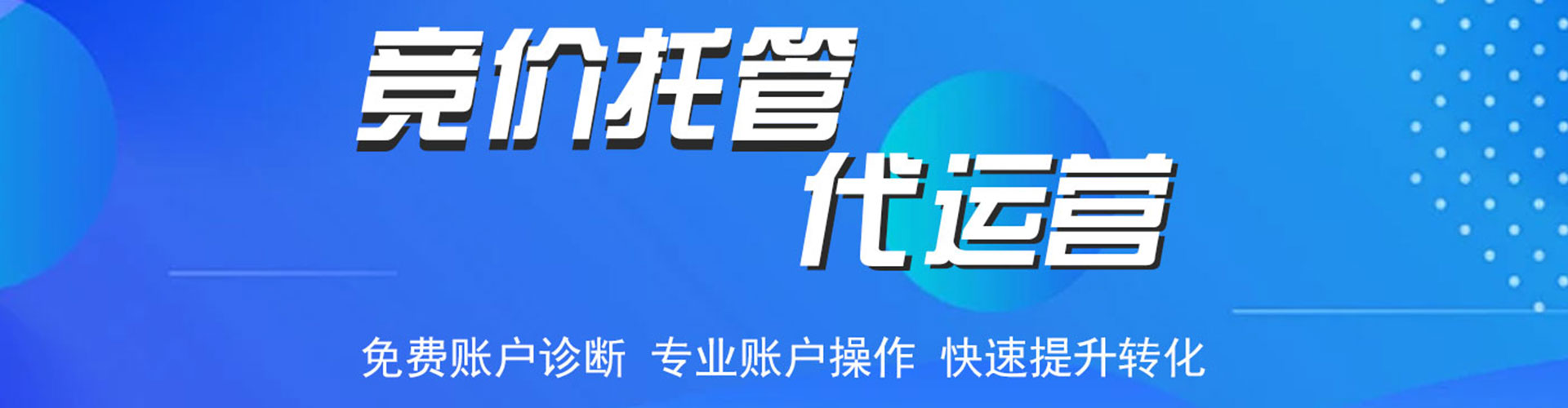 孟州百度推广优化